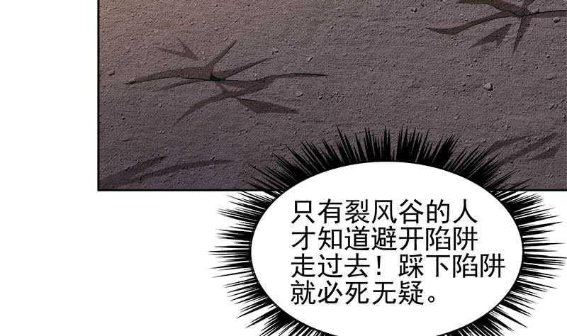 地府混江龙韩漫全集-第219话 机关陷阱无删减无遮挡章节图片 