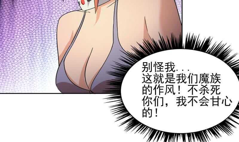 地府混江龙韩漫全集-第219话 机关陷阱无删减无遮挡章节图片 