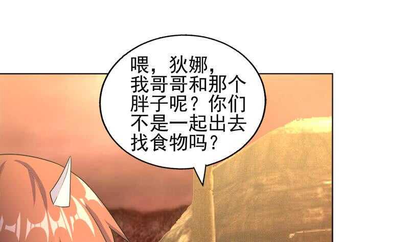 地府混江龙韩漫全集-第220话 突然的挑战者无删减无遮挡章节图片 