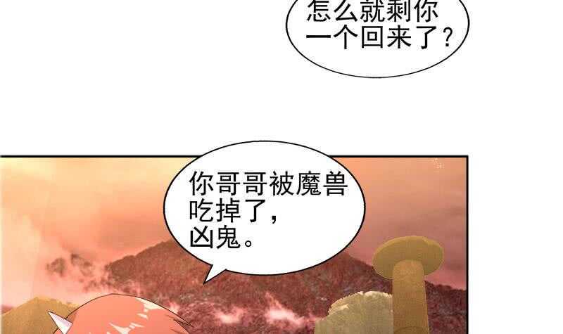 地府混江龙韩漫全集-第220话 突然的挑战者无删减无遮挡章节图片 