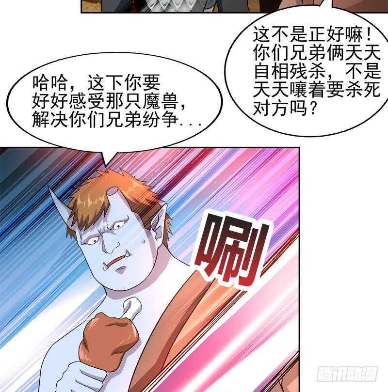 地府混江龙韩漫全集-第220话 突然的挑战者无删减无遮挡章节图片 