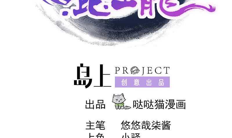 地府混江龙韩漫全集-第220话 突然的挑战者无删减无遮挡章节图片 
