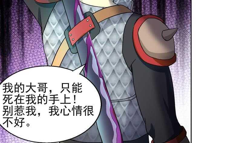 地府混江龙韩漫全集-第220话 突然的挑战者无删减无遮挡章节图片 