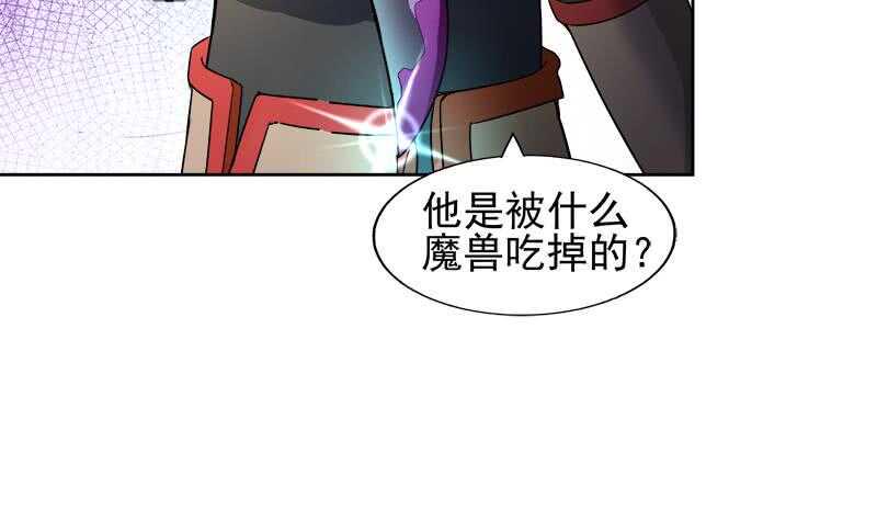 地府混江龙韩漫全集-第220话 突然的挑战者无删减无遮挡章节图片 