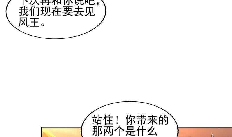地府混江龙韩漫全集-第220话 突然的挑战者无删减无遮挡章节图片 