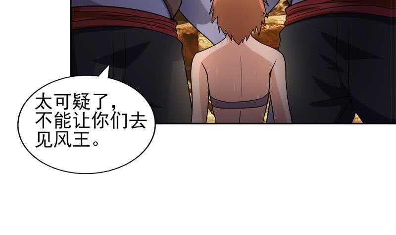 地府混江龙韩漫全集-第220话 突然的挑战者无删减无遮挡章节图片 