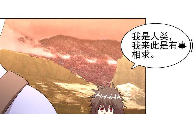地府混江龙韩漫全集-第220话 突然的挑战者无删减无遮挡章节图片 