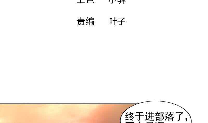 地府混江龙韩漫全集-第220话 突然的挑战者无删减无遮挡章节图片 