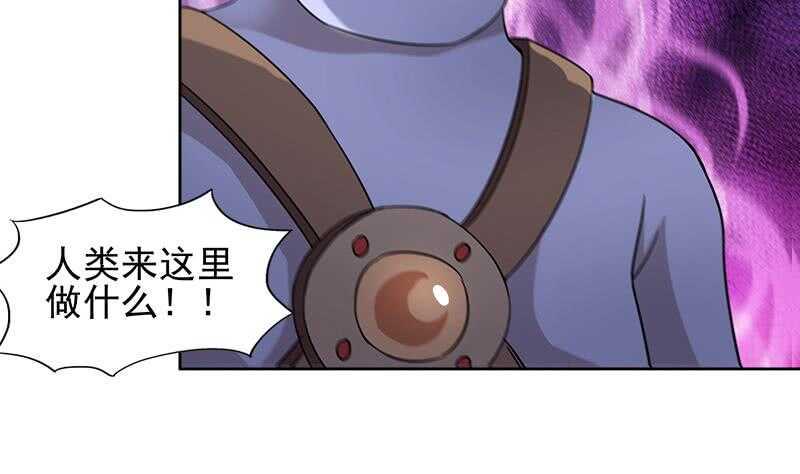 地府混江龙韩漫全集-第220话 突然的挑战者无删减无遮挡章节图片 
