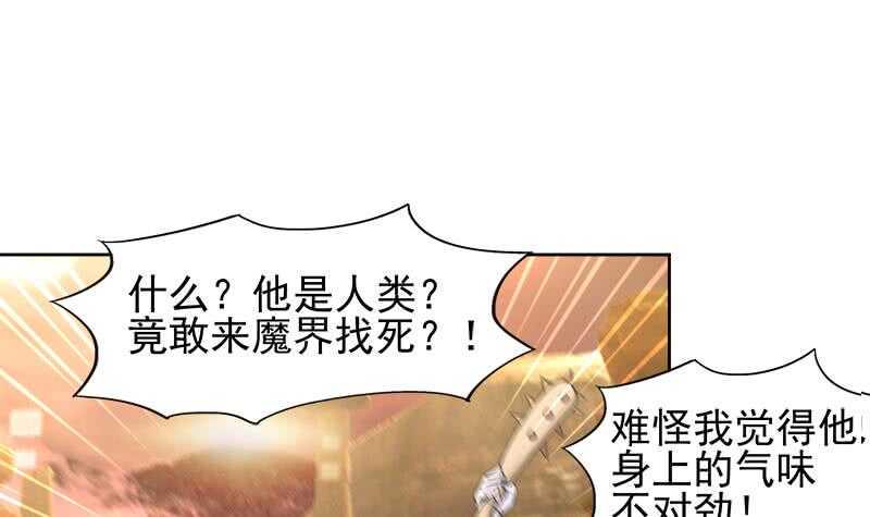 地府混江龙韩漫全集-第220话 突然的挑战者无删减无遮挡章节图片 