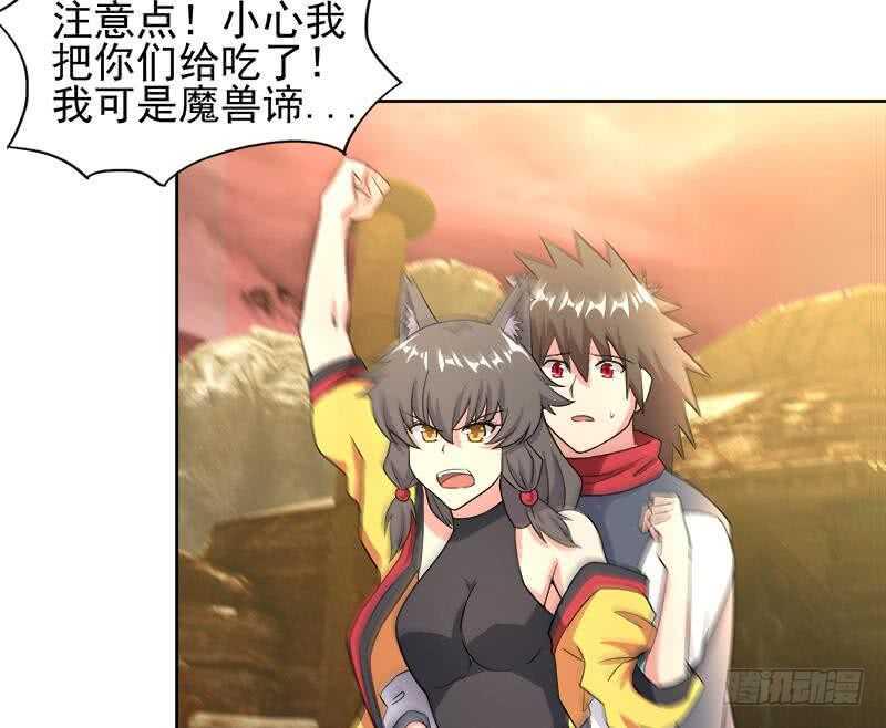 地府混江龙韩漫全集-第220话 突然的挑战者无删减无遮挡章节图片 