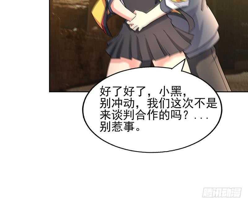 地府混江龙韩漫全集-第220话 突然的挑战者无删减无遮挡章节图片 