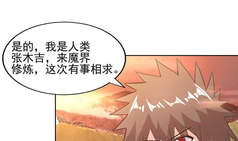 地府混江龙韩漫全集-第220话 突然的挑战者无删减无遮挡章节图片 