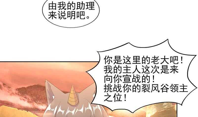 地府混江龙韩漫全集-第220话 突然的挑战者无删减无遮挡章节图片 