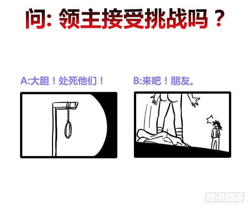 地府混江龙韩漫全集-第220话 突然的挑战者无删减无遮挡章节图片 