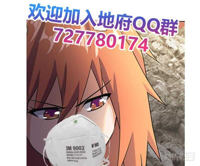 地府混江龙韩漫全集-第220话 突然的挑战者无删减无遮挡章节图片 