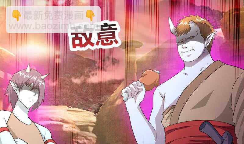 地府混江龙韩漫全集-第220话 突然的挑战者无删减无遮挡章节图片 