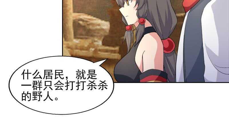 地府混江龙韩漫全集-第220话 突然的挑战者无删减无遮挡章节图片 