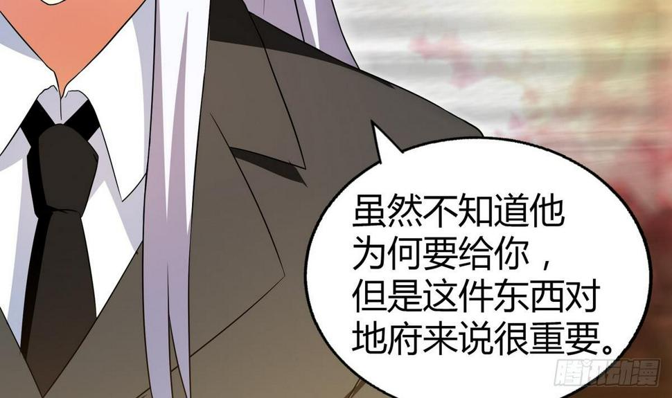 地府混江龙韩漫全集-第23话 地藏舍利无删减无遮挡章节图片 