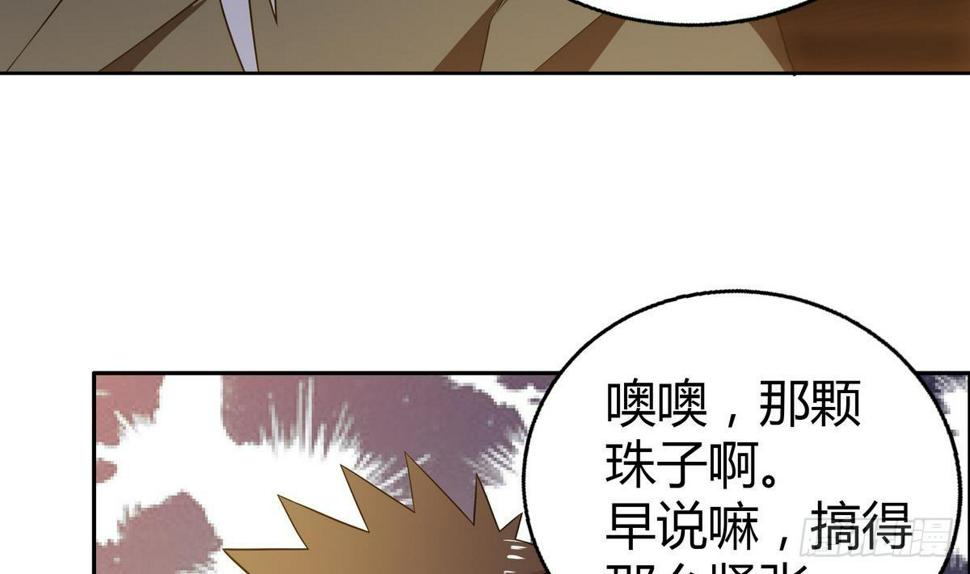 地府混江龙韩漫全集-第23话 地藏舍利无删减无遮挡章节图片 