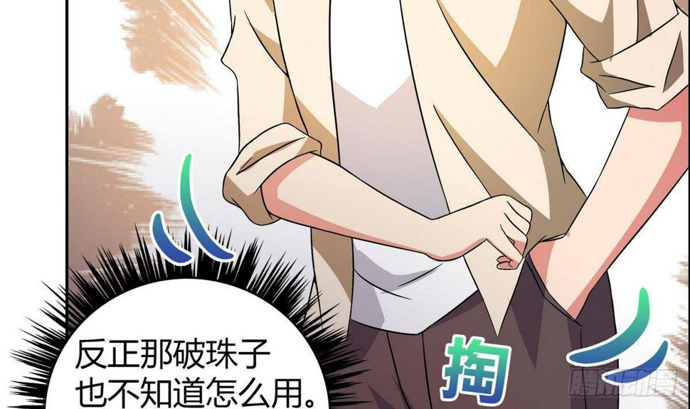 地府混江龙韩漫全集-第23话 地藏舍利无删减无遮挡章节图片 