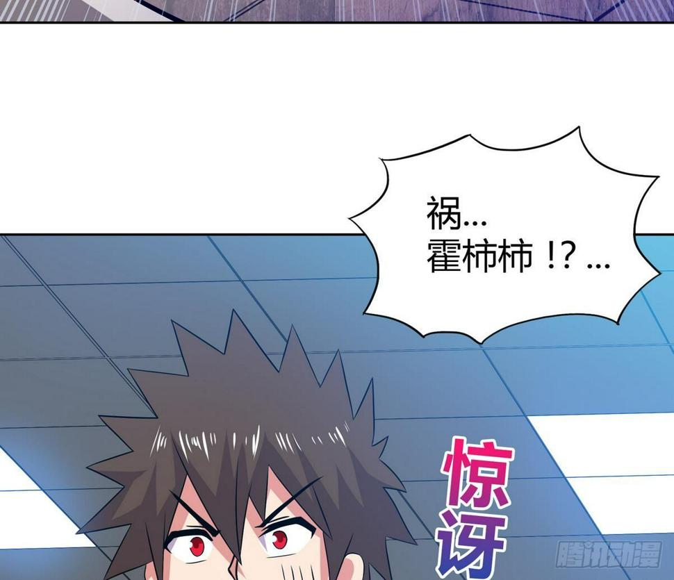 地府混江龙韩漫全集-第23话 地藏舍利无删减无遮挡章节图片 