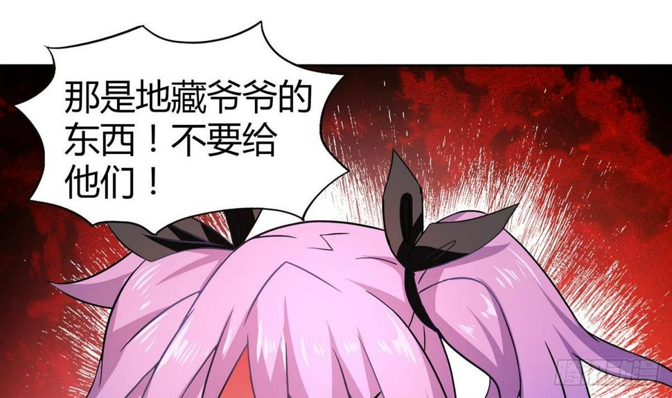 地府混江龙韩漫全集-第23话 地藏舍利无删减无遮挡章节图片 