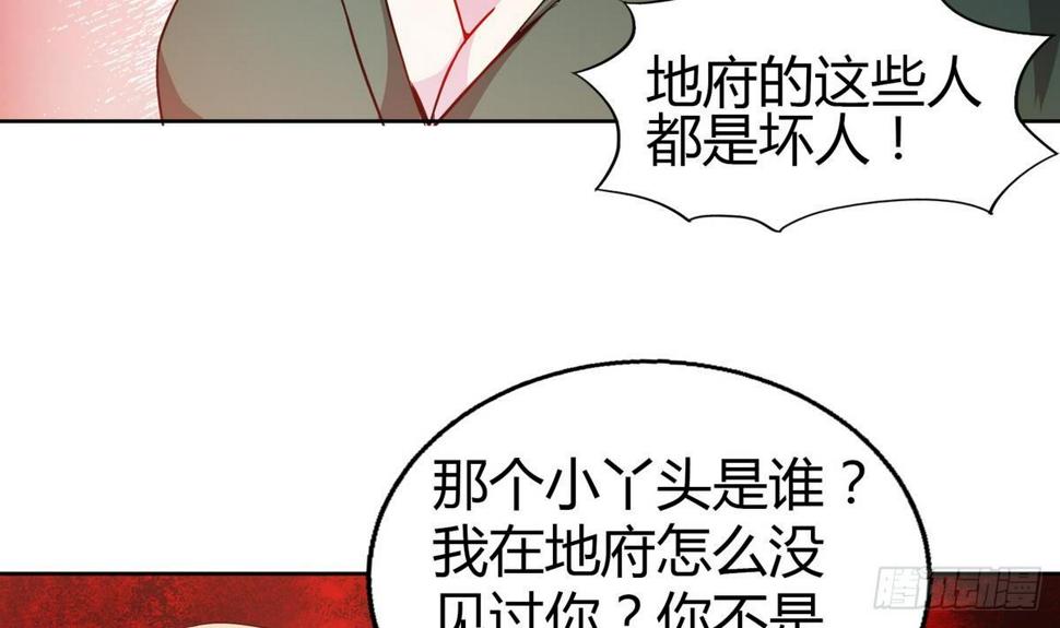 地府混江龙韩漫全集-第23话 地藏舍利无删减无遮挡章节图片 