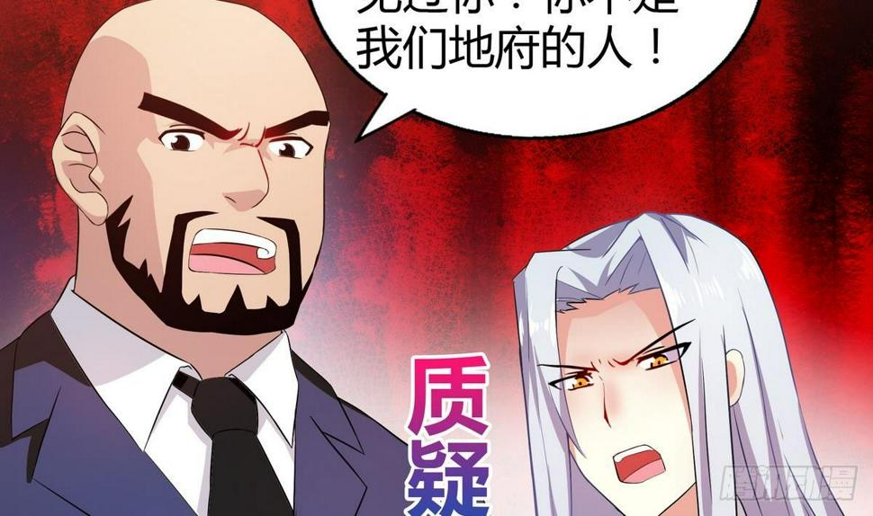 地府混江龙韩漫全集-第23话 地藏舍利无删减无遮挡章节图片 