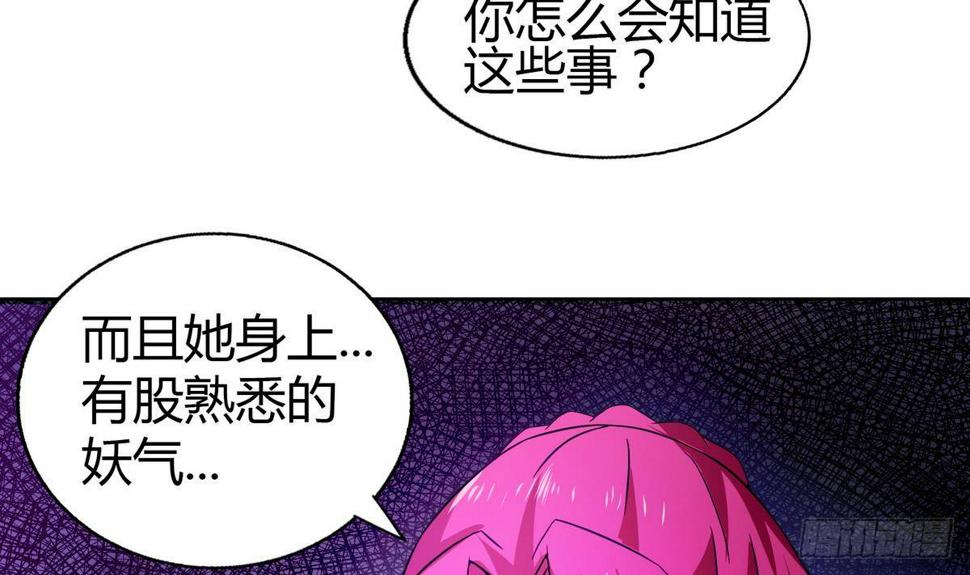 地府混江龙韩漫全集-第23话 地藏舍利无删减无遮挡章节图片 