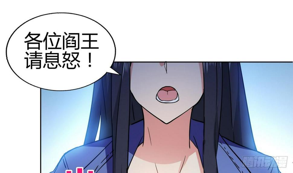 地府混江龙韩漫全集-第23话 地藏舍利无删减无遮挡章节图片 