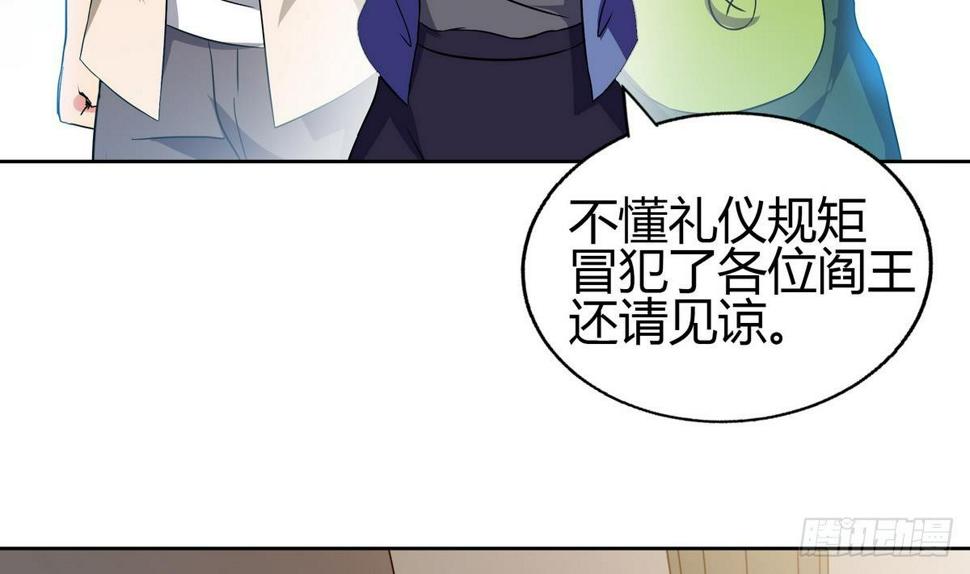 地府混江龙韩漫全集-第23话 地藏舍利无删减无遮挡章节图片 