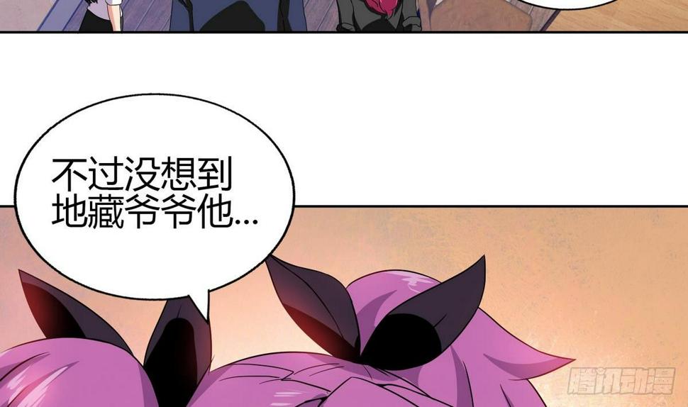 地府混江龙韩漫全集-第23话 地藏舍利无删减无遮挡章节图片 