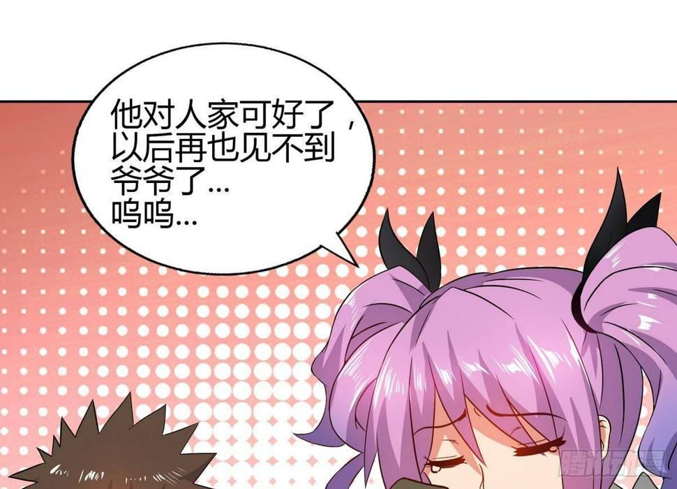 地府混江龙韩漫全集-第23话 地藏舍利无删减无遮挡章节图片 