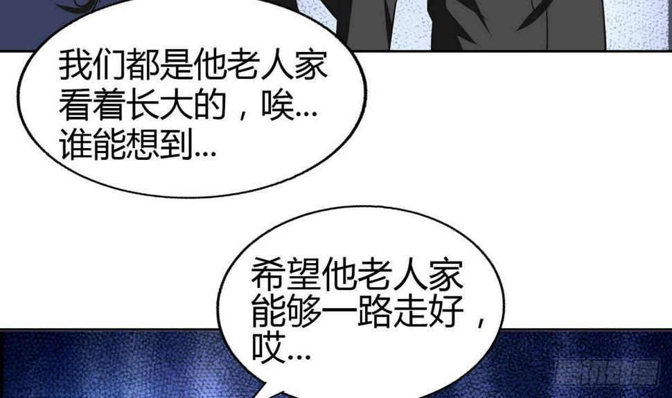 地府混江龙韩漫全集-第23话 地藏舍利无删减无遮挡章节图片 