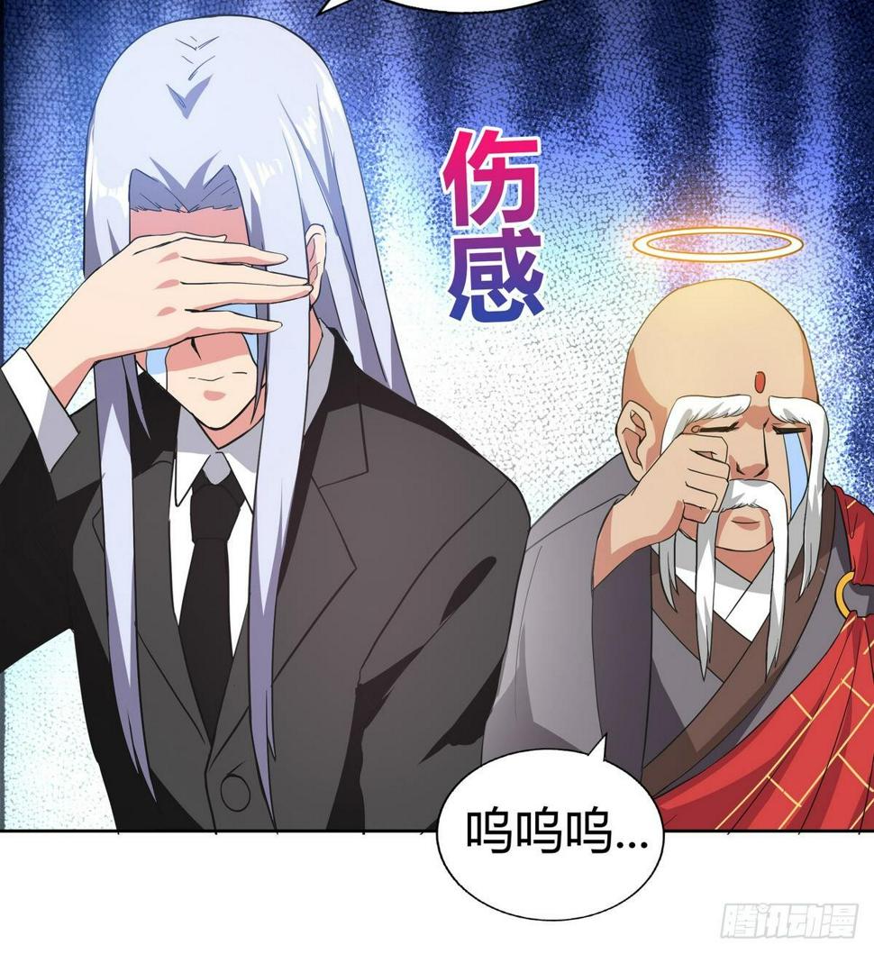 地府混江龙韩漫全集-第23话 地藏舍利无删减无遮挡章节图片 