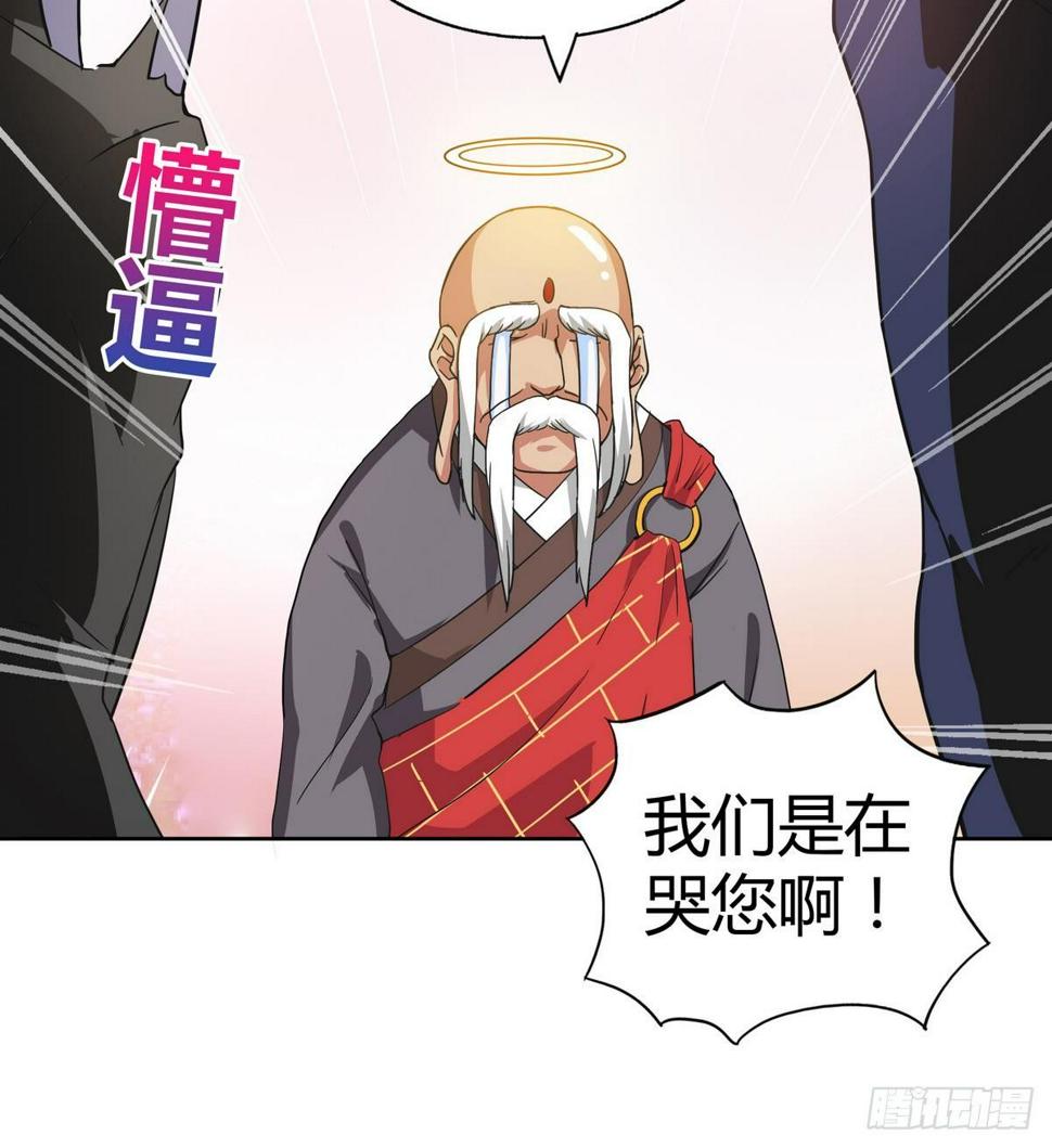 地府混江龙韩漫全集-第23话 地藏舍利无删减无遮挡章节图片 