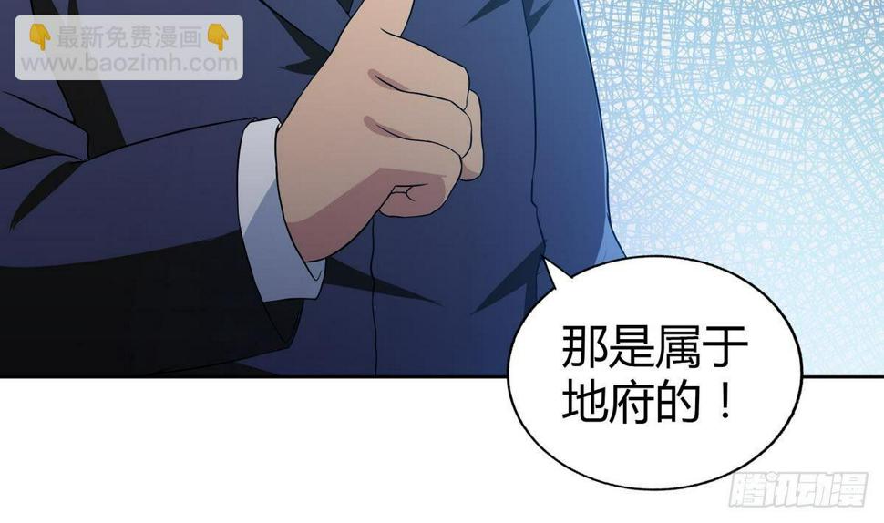 地府混江龙韩漫全集-第23话 地藏舍利无删减无遮挡章节图片 