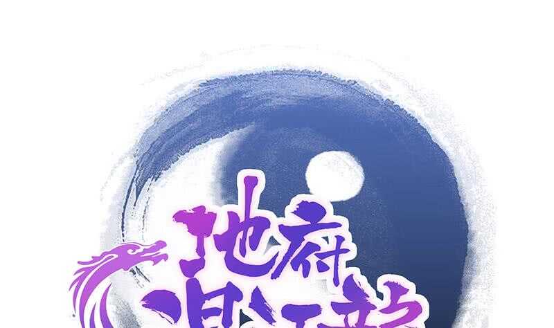 地府混江龙韩漫全集-第221话 两位挑战者无删减无遮挡章节图片 