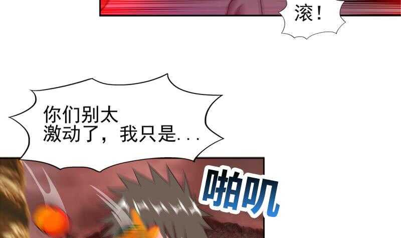 地府混江龙韩漫全集-第221话 两位挑战者无删减无遮挡章节图片 