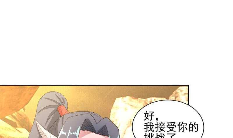 地府混江龙韩漫全集-第221话 两位挑战者无删减无遮挡章节图片 