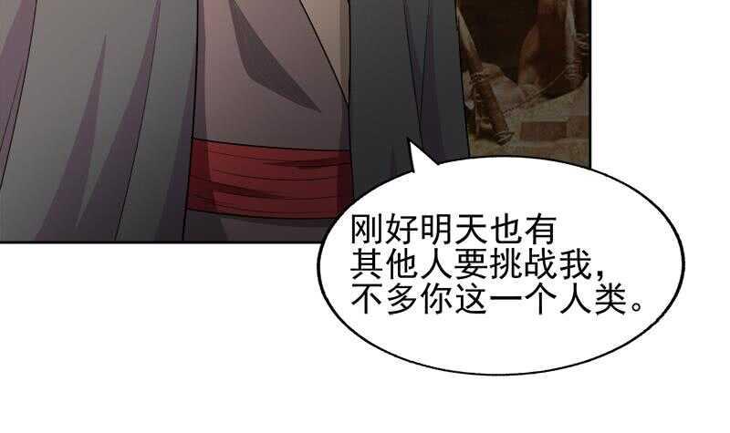 地府混江龙韩漫全集-第221话 两位挑战者无删减无遮挡章节图片 