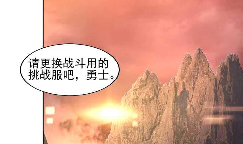地府混江龙韩漫全集-第221话 两位挑战者无删减无遮挡章节图片 