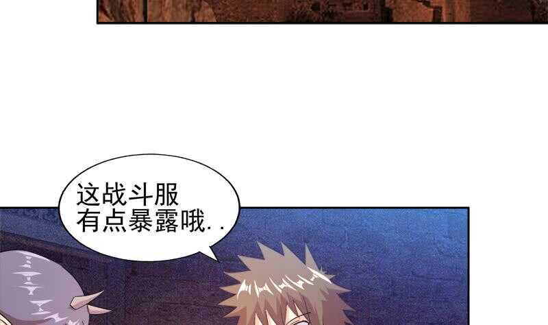 地府混江龙韩漫全集-第221话 两位挑战者无删减无遮挡章节图片 