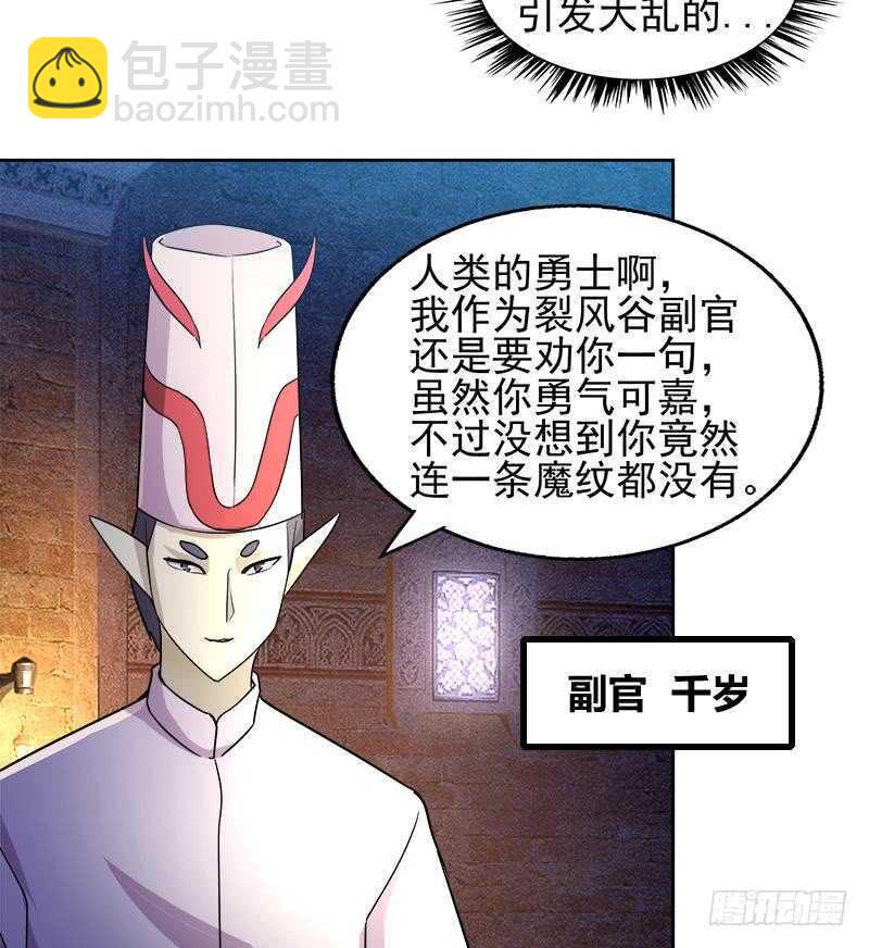 地府混江龙韩漫全集-第221话 两位挑战者无删减无遮挡章节图片 