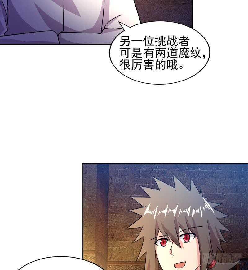 地府混江龙韩漫全集-第221话 两位挑战者无删减无遮挡章节图片 