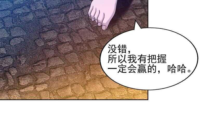 地府混江龙韩漫全集-第221话 两位挑战者无删减无遮挡章节图片 