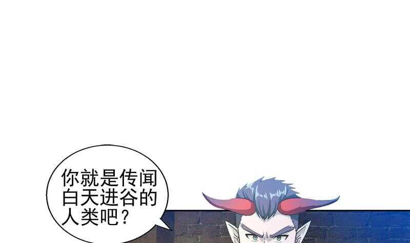 地府混江龙韩漫全集-第221话 两位挑战者无删减无遮挡章节图片 