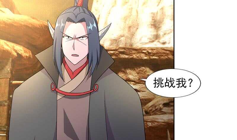 地府混江龙韩漫全集-第221话 两位挑战者无删减无遮挡章节图片 