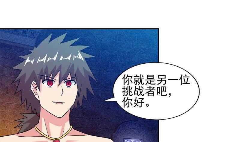 地府混江龙韩漫全集-第221话 两位挑战者无删减无遮挡章节图片 